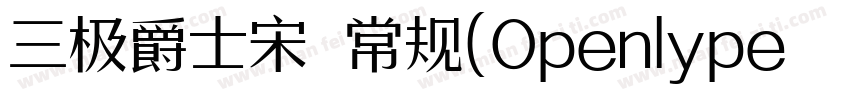 三极爵士宋 常规(Openlype   Truelype)(Versi字体转换